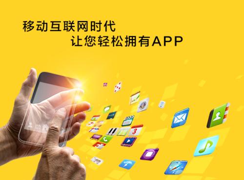 <a href=http://m.townstyle.cn>成都app開發</a>公司哪家好