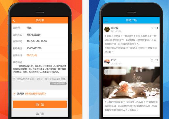 <a href=http://m.townstyle.cn>成都app開發</a>如何選擇app開發公司？為什么選擇未來久