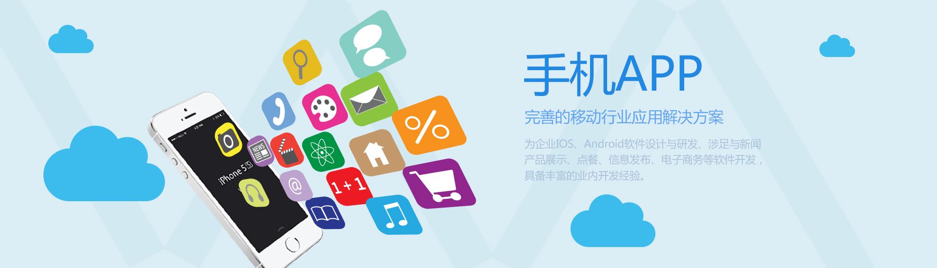 APP開發(fā)廚師APP軟件包含哪些功能？