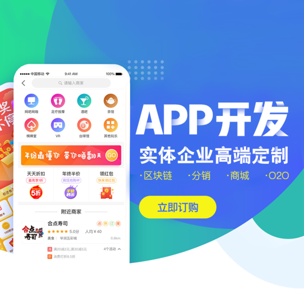 <a href=http://m.townstyle.cn>成都APP開(kāi)發(fā)</a>公司