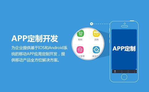<a href=http://m.townstyle.cn>成都<a href=http://m.townstyle.cn>APP開發</a></a>公司