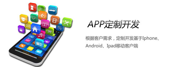 <a href=http://m.townstyle.cn>成都APP開發(fā)</a>公司
